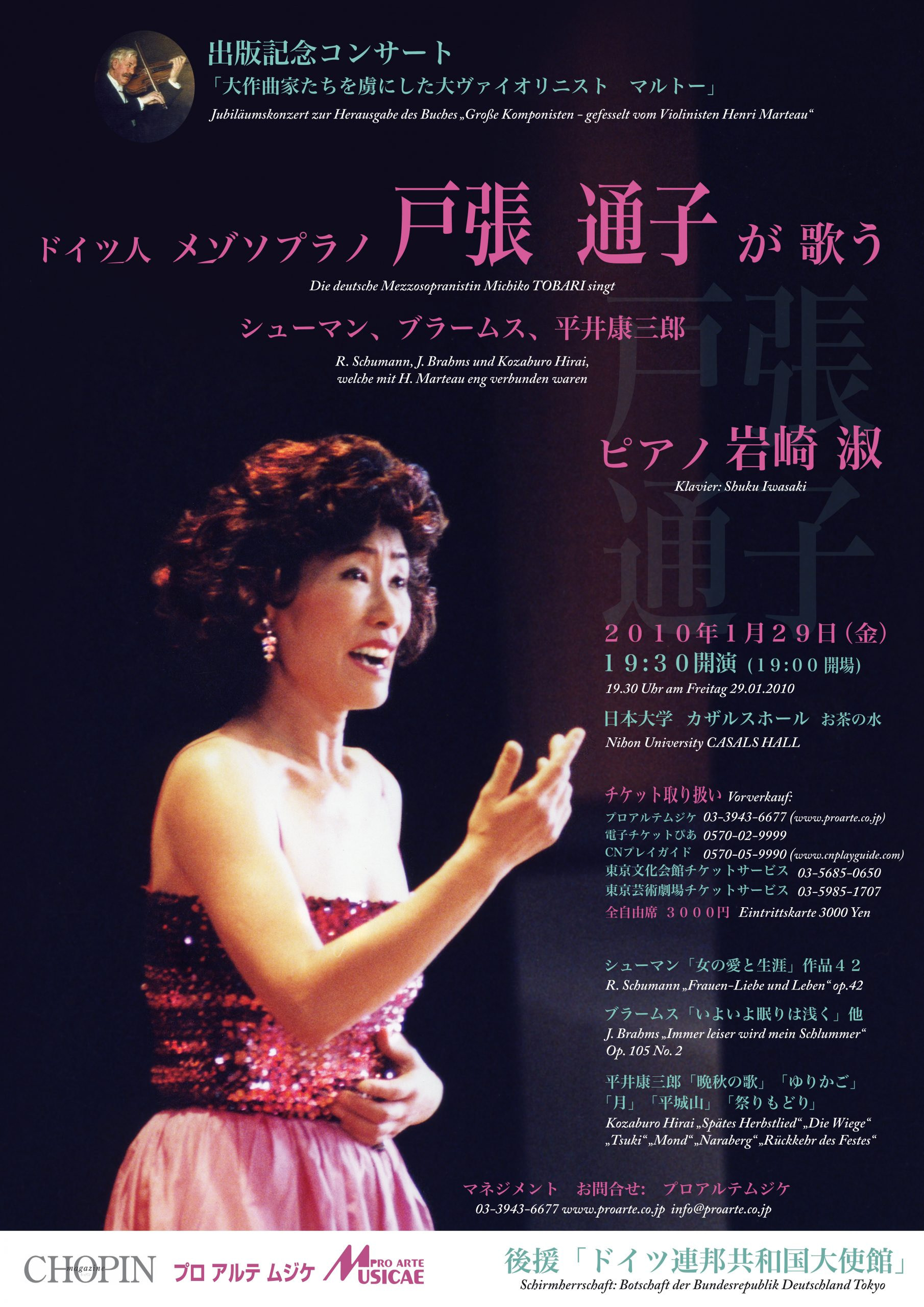 Michiko Tobari Poster Tokyo